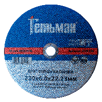 Коло шліфувальний по металу Гетьман 920230 т41 14А 230*6,0*22,23 мм