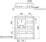 Корпус обліку металевий e.mbox.pro.w.f3.27z IP31 вбудовується під 3ф лічильник, 27 модулів з замком, фото 4