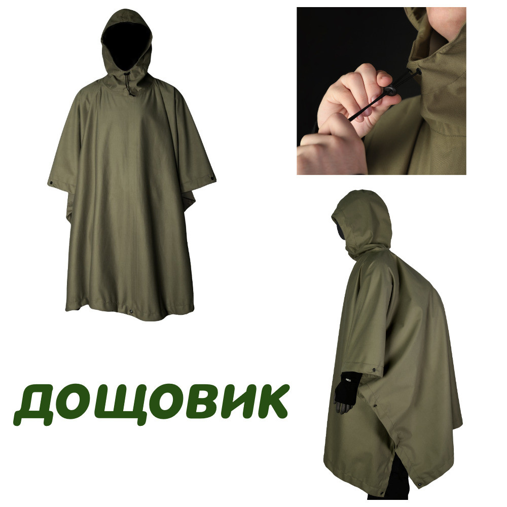 Тактичний дощовик, військовий дощовик, тактичне пончо, пончо дощовик військовий, пончо військове Pilgrim Tricot Діброва