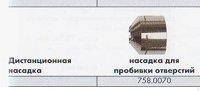 Дистанційна насадка на ABIPLAS CUT 200 W