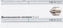 Дистанційна насадка на плазмовий різак ABICUT 75