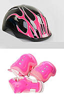 Шлем и защита для роликов, скейтов, велосипедов! Огненно-розовый