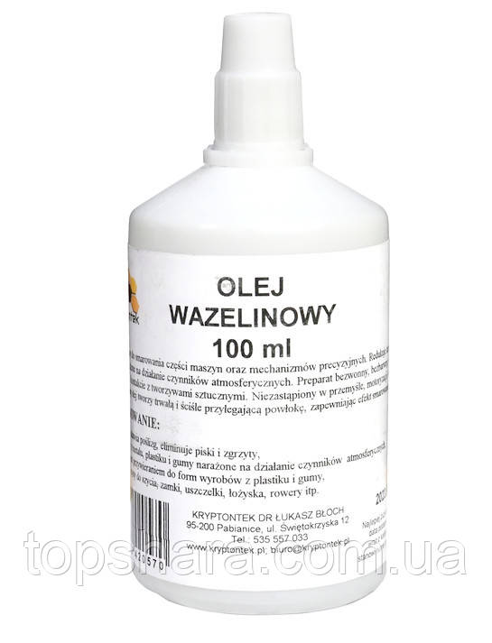 Олія для догляду за лезами тримера Philips 100 ml, фото 1