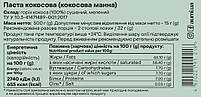 Кокосова паста (манна), 1кг, відро, натуральна без домішок, фото 3