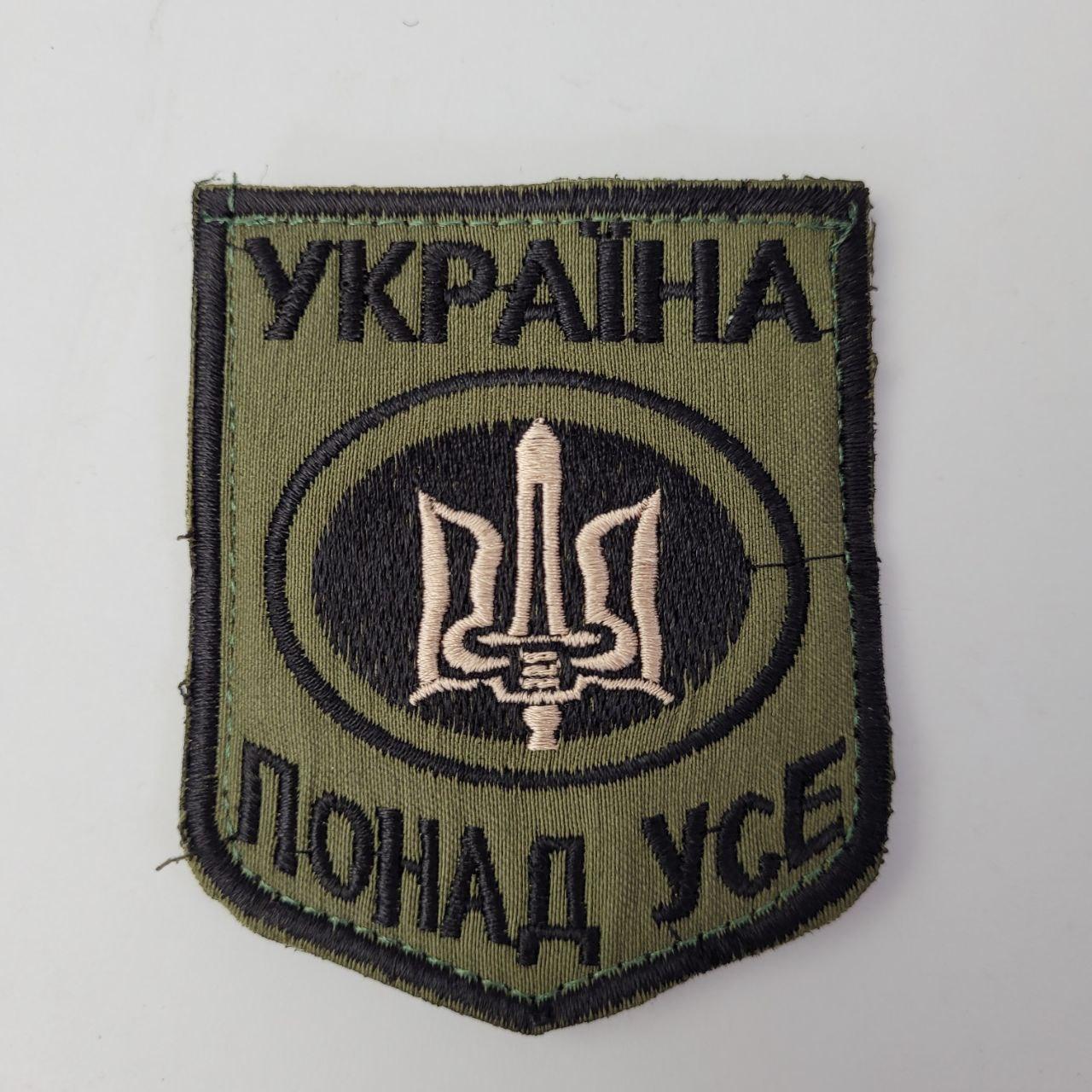 Шеврон нашивка на липучці Україна понад усе