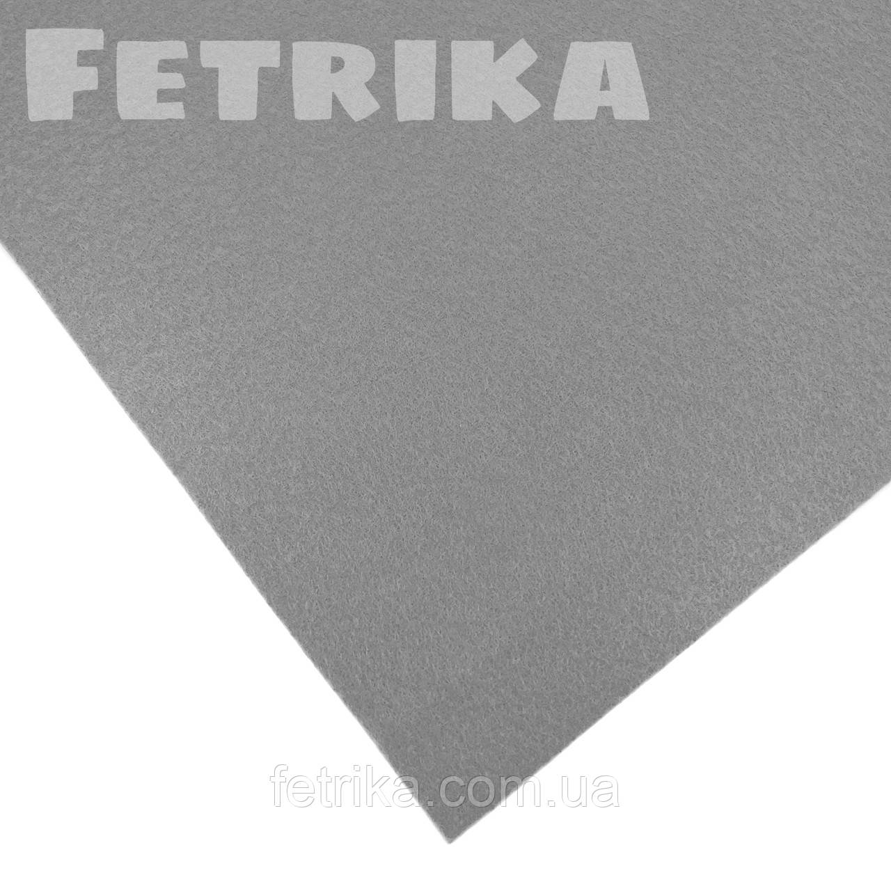 Фетр корейський м'який 1,2 мм, 20*30 см, СІРИЙ НІКЕЛЬ, № RN-16