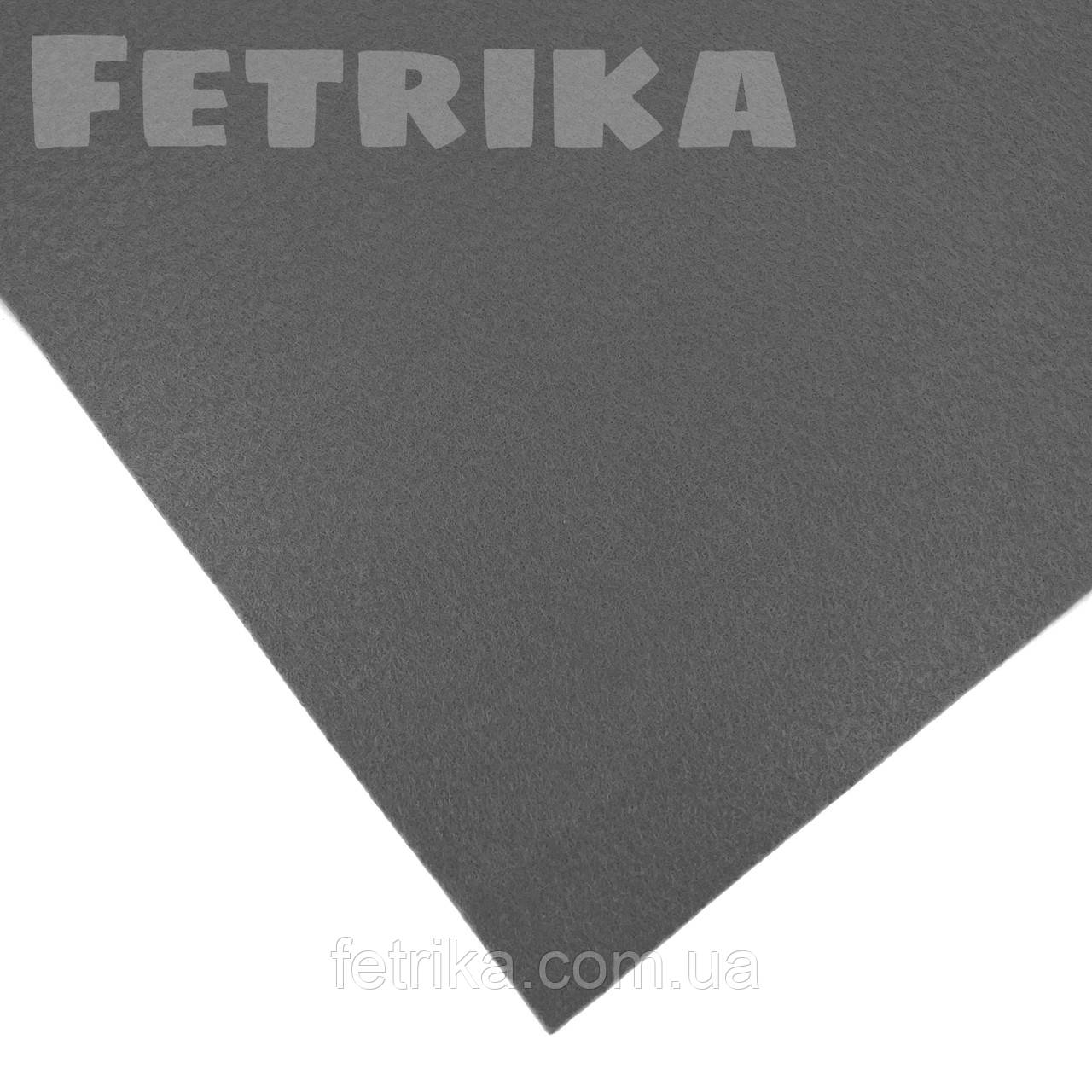 Фетр корейський м'який 1,2 мм, 20*30 см, ГРИФЕЛЬНИЙ, № А-26