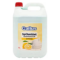 Средство для мытья посуды Gallus Spulmittell Zitronen Duft Лимон 5 л