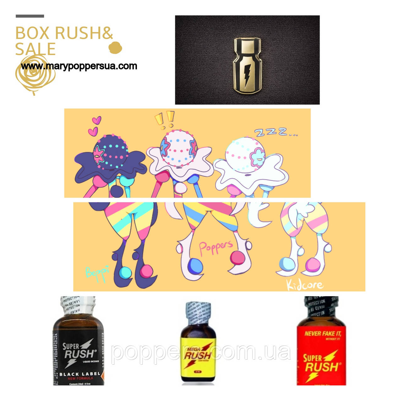 Набір: Poppers RUSH (BoxBigRush)