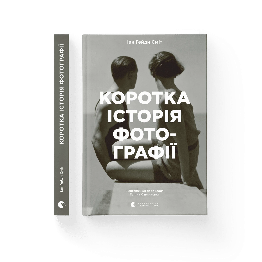 Коротка історія фотографії. Ключові жанри, роботи, теми і техніки, фото 1
