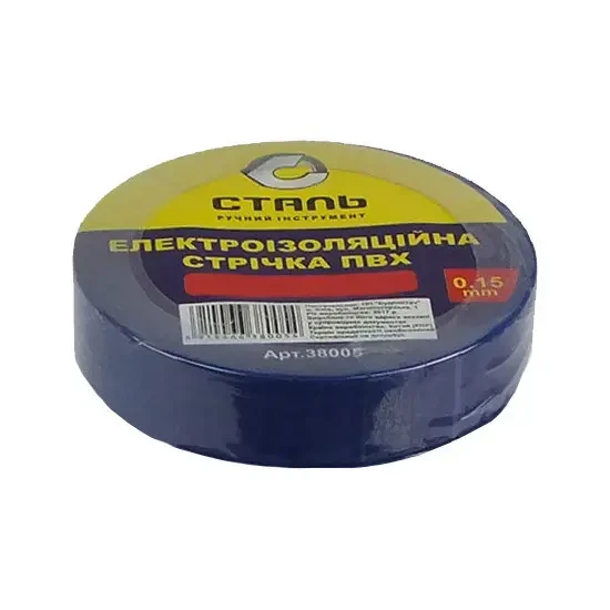 Синя ізоляційна стрічка Сталь 0,15х17мм., довжина 20м., для монтажу натяжних стель