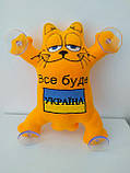 Игрушка в машину кот с яйцами с индивидуальной вышивкой "Все буде Україна"  26см, фото 7