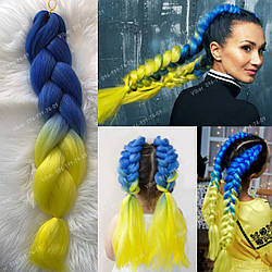 Омбре канекалон пасма для плетіння брейд, зачісок синьо жовтий патріотичний