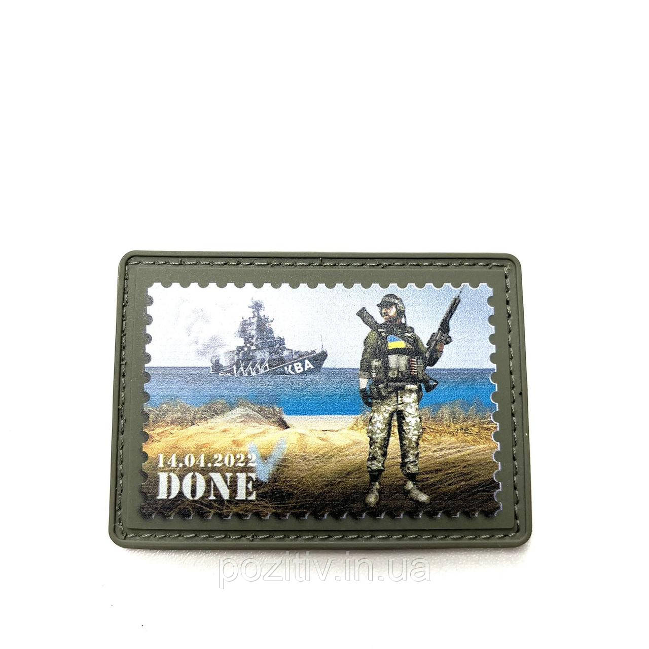 Шеврони на липучці вигляді марка російський корабель іди на ху, фото 1