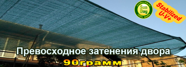 Акция агроволокно, затемняющая сетка Скидки на агроволокно, сетку затеняющую