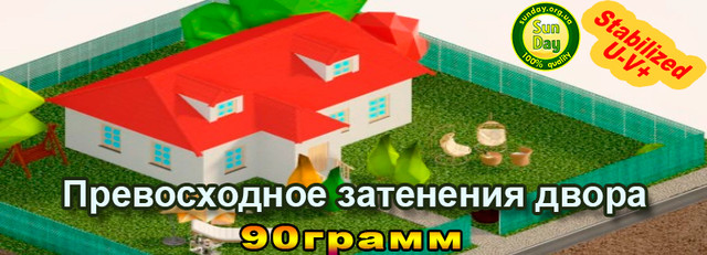 Коричневая затеняющая сетка, теневка Сетка коричневая, затеняющая 90%