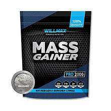 Гейнер Mass Gainer 2кг Willmax без смаку