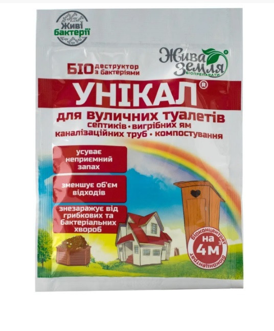 Біодеструктор для вигрібних ям і вуличних туалетів Унікал 30 г, БТУ-Центр