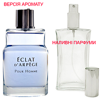 Наливная парфюмерия, духи на разлив - версия Eclat d'Arpege Pour Homme - (от 10мл.)