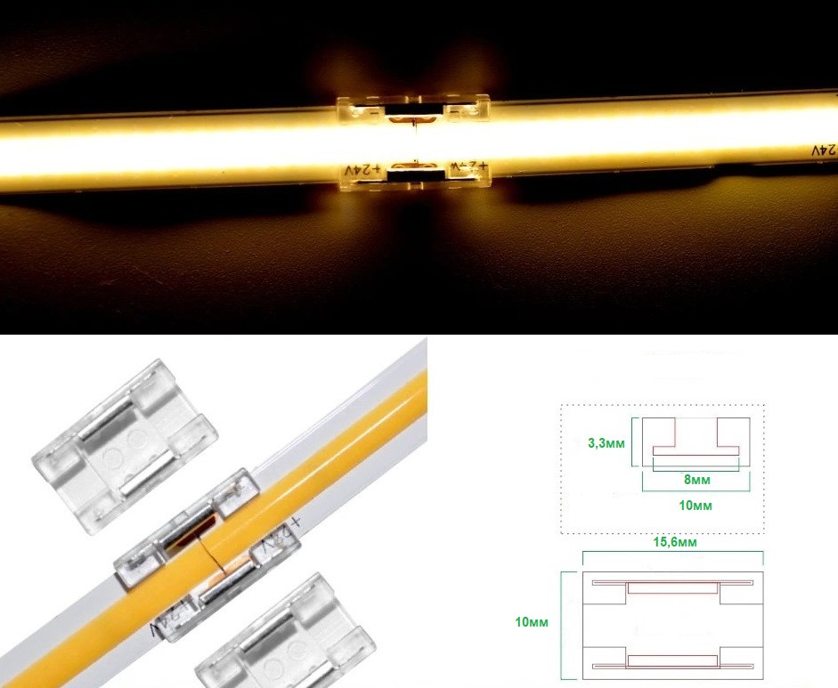 Конектор COB 8 мм 2pin-2pin "кліпса-кліпса" (без дроту). Поміщається в профіль.