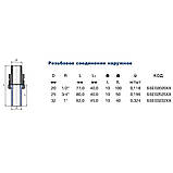Нарізне з'єднання зовнішнє 32x1" WAVIN EKOPLASTIK SSE03232RCT, фото 4