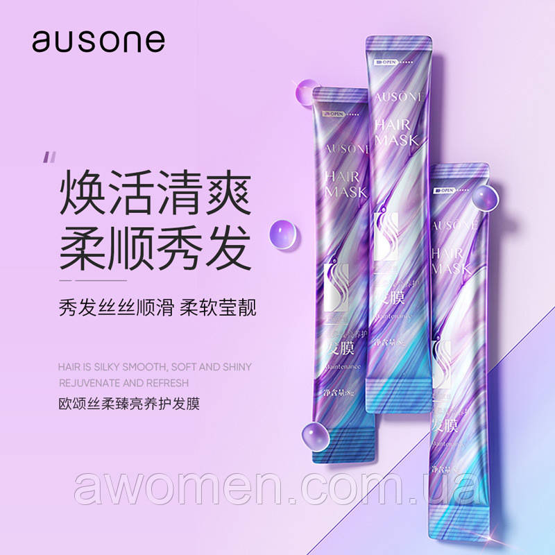 Шовковиста маска для волосся Ausone Hair Mask 8 g (1 штука)