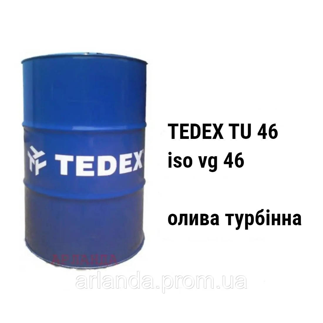 Tedex TU 46 масло турбинное ISO VG 46 - фото 1 - id-p1629937332