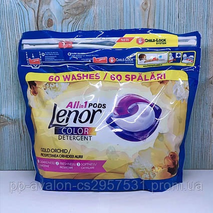 Капсули для прання Lenor 3in1 Color Detergent (60шт)