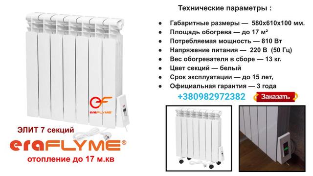 ERAFLYME ELITE 7R