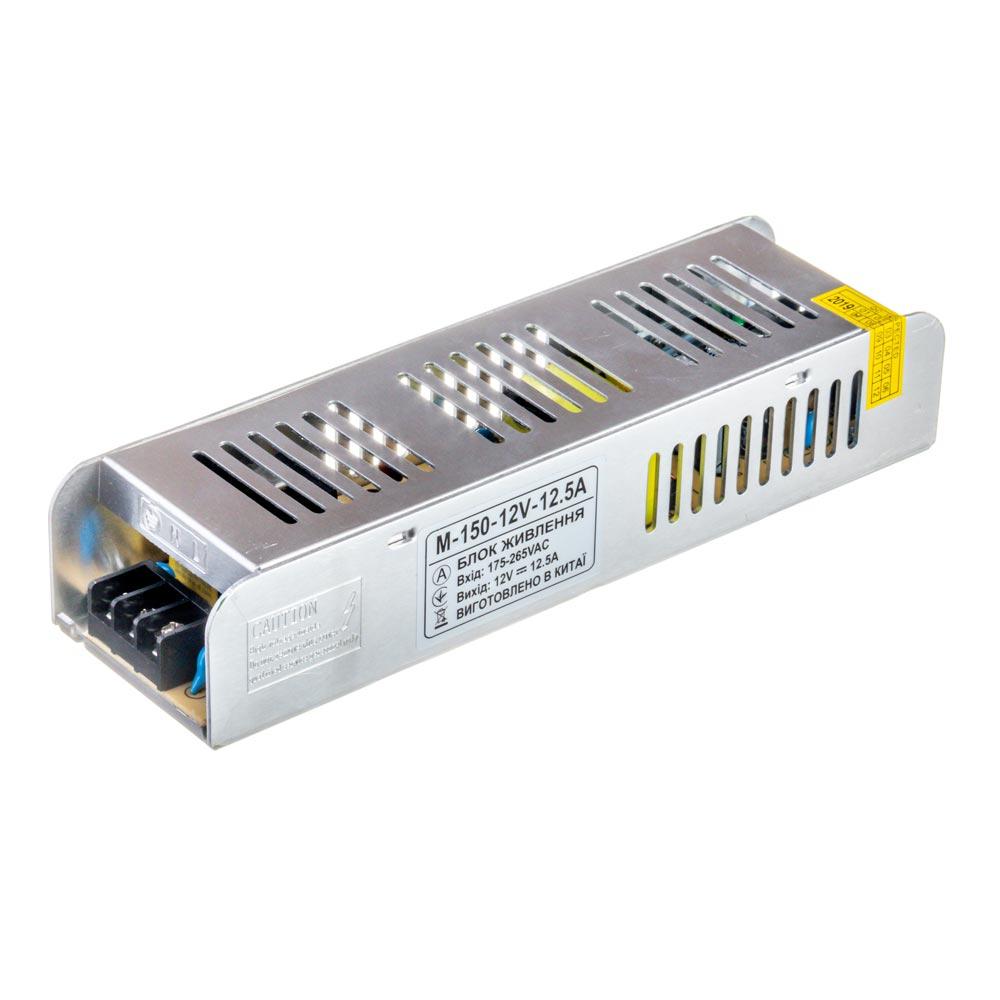 Блок живлення 12V, 150W, 12.5А, металевий корпус, IP20, серія компакт M