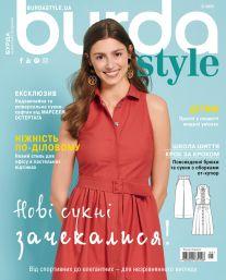 Burda Style UA №5 травень 2022 | Журнал із викрійками | Бурда Стиль