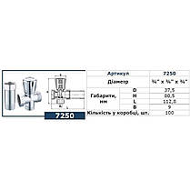 Кран вентильний для пральної машини SELBA 3/4"x3/4"x3/4" з подовжувачем A7250, фото 6