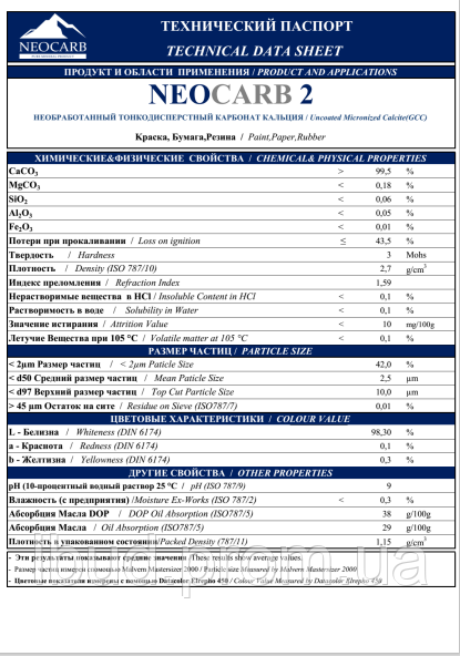 Мармуровий наповнювач Neocarb 2, 25кг