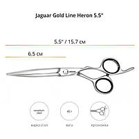 Ножиці для стрижки Jaguar Gold Line Heron 5.5" (25055 5.50"), фото 2