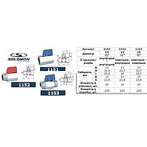 Кран кульовий міні SOLOMON 1/2" ЗВ NV-3025, фото 3