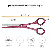 Ножиці для стрижки Jaguar White Line Pastell Plus Berry філірувальні 5" (3053-10 5.0"), фото 2