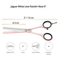 Ножиці для стрижки Jaguar White Line Pastell Plus Rose філірувальні 5" (3053-8 5.0"), фото 2