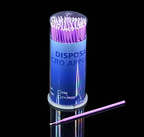 Аплікатори ultrafine (мікробраші), фіолетовий, 100 шт.