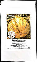 Насіння гарбуза Український багатоплідний (Україна), 50 шт