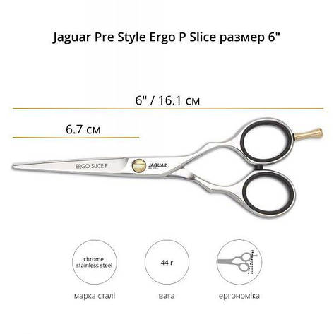 Ножиці для стрижки Jaguar Pre Style Ergo P Slice 6" (81360 6.0"), фото 3