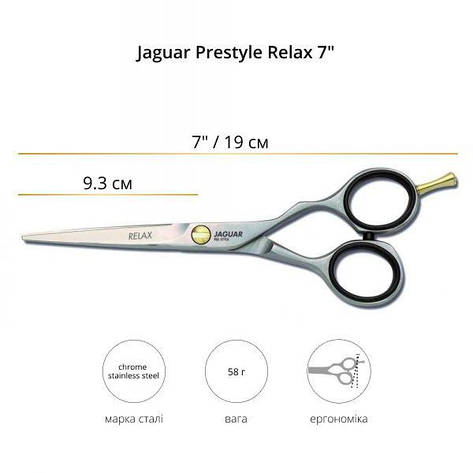 Ножиці для стрижки Jaguar Prestyle Relax 7.0" (82370 7.0"), фото 3