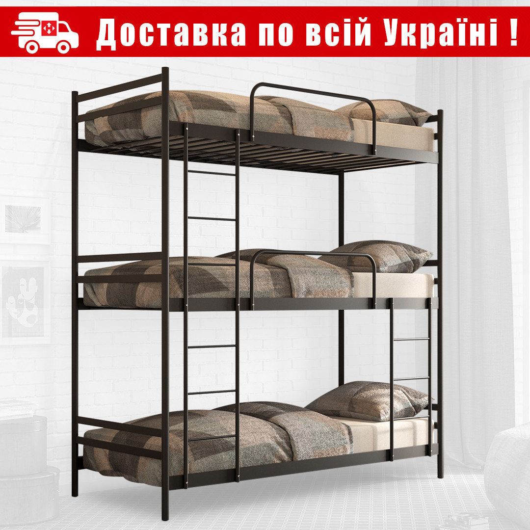 Кровать Металлическая Трехъярусная "Трио / Trio" ТМ "Метакам" — Купить ...