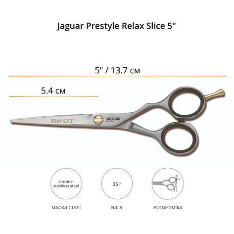 Ножиці для стрижки прямі Jaguar Prestyle Relax Slice 5.00" (82150 5"), фото 3