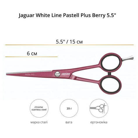 Ножиці для стрижки Jaguar White Line Pastell Plus Berry 5.5" (4756-10 5.50"), фото 3