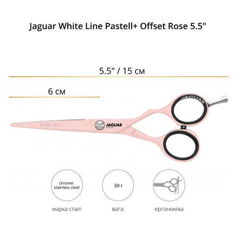 Ножиці для стрижки Jaguar White Line Pastell Plus Offset Rose 5.5" (4752-8 5.50"), фото 3