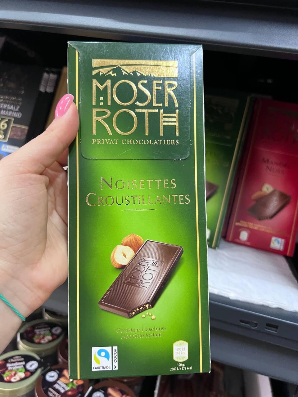 Молочний шоколад🍫 Moser Roth "Noisette". 125 гр. Німеччина.