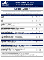 Мармуровий наповнювач Neocarb 5, 25кг