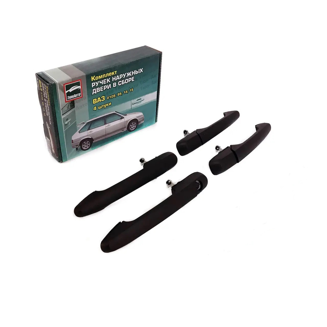 Ручка дверi зовнiшня ВАЗ 2109,14,15 Euro (компл.4шт) в упак. (Тюн-Авто) 21090-6105176(77)-00, фото 1