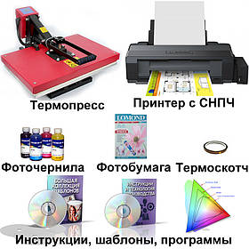 Комплект обладнання для сублімаційного друку формату А3