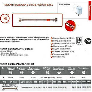 Шланг водяний TUCAI 1/2"x1/2" ВВ 0,8 м. TAQ HG-1212-800 200166, фото 2